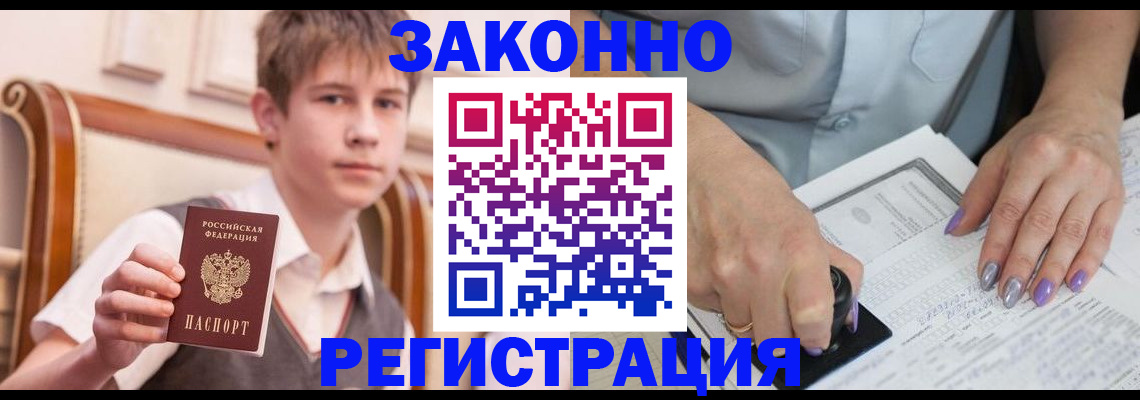 прописка для школы в Вязьме