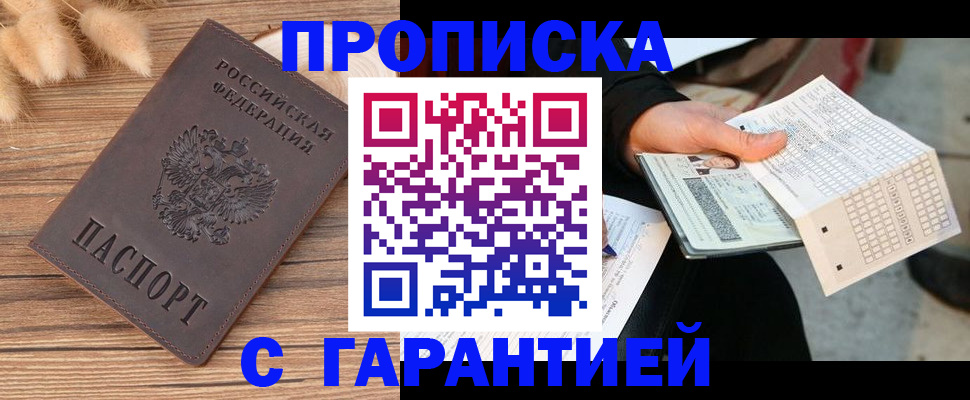 где прописаться в Вязьме