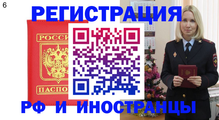 временная регистрация купить в Вязьме
