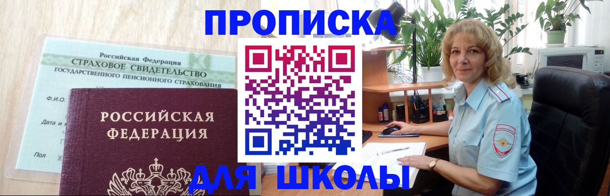 прописка для военкомата в Вязьме