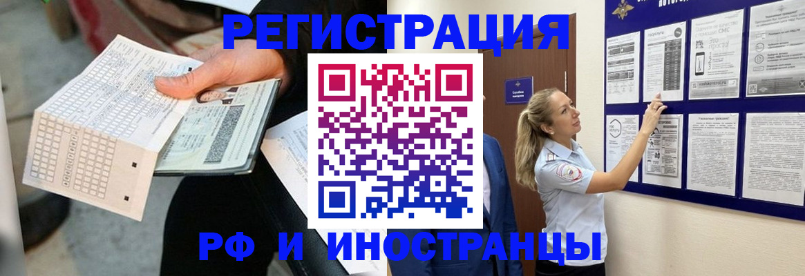 временная регистрация в Вязьме